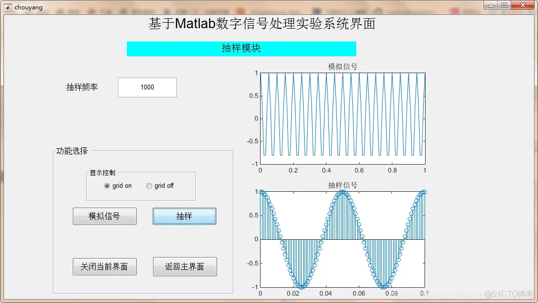 【毕业设计系列】010：基于Matlab的数字信号处理仿真界面实现_外包_03